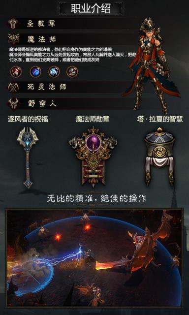 暗黑不朽神满v版