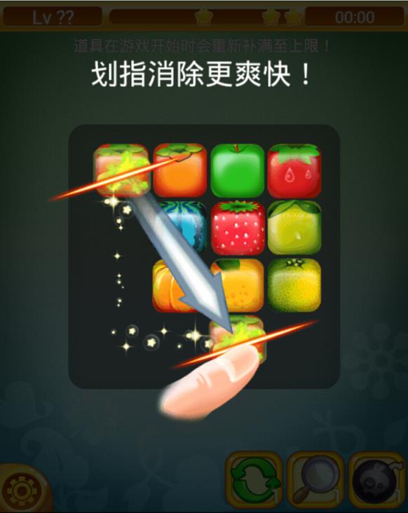连连看3.1原版