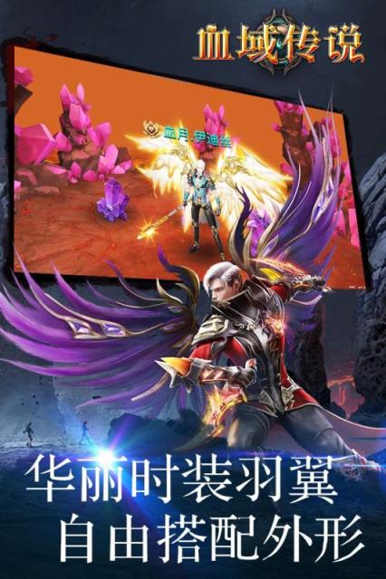 血域传说九游版