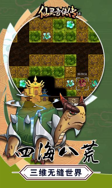 仙灵奇侠传3满v版