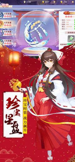 妖神封印师BT版