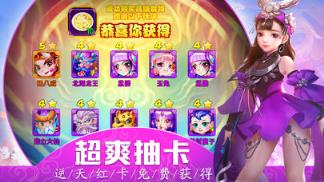 西游福利版