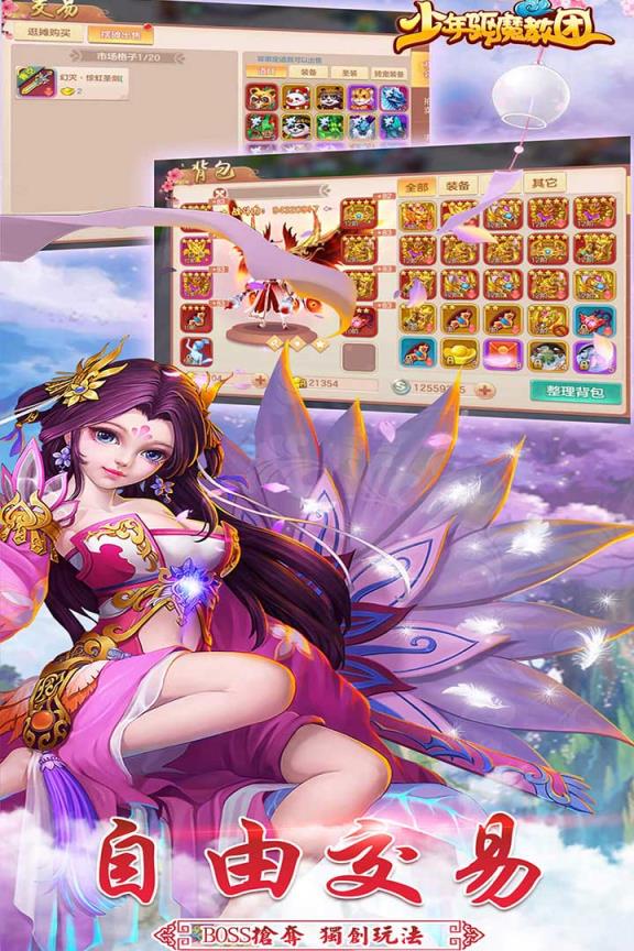 少年驱魔教团手游百度版