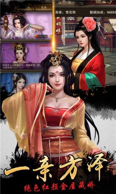 水浒好汉升官记一元版