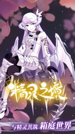 精灵之境九游版