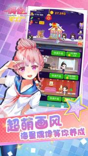 偶像梦工厂bt版