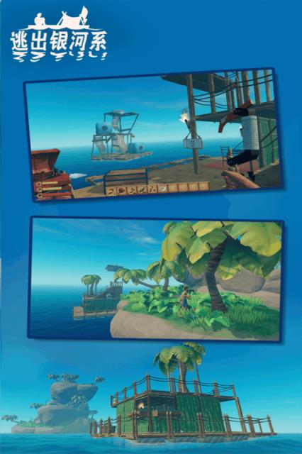 逃出银河系九游版