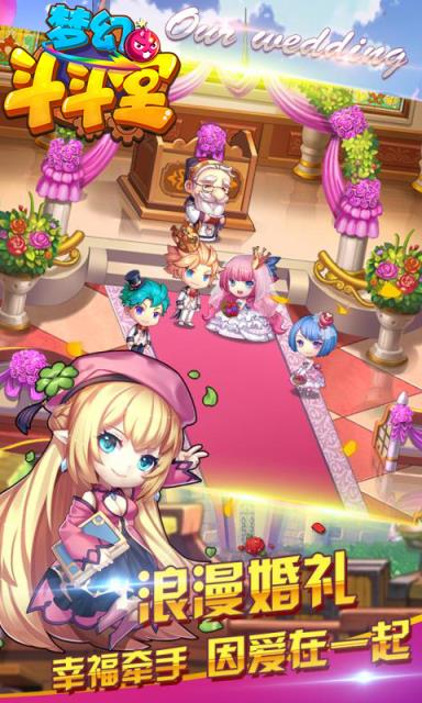 梦幻斗斗堂圣诞畅玩版