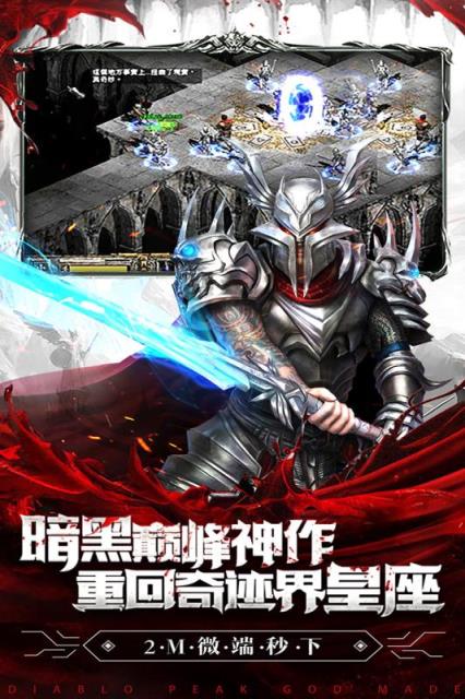 暗黑终结者BT版