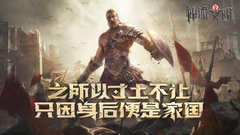 神谕文明海外版