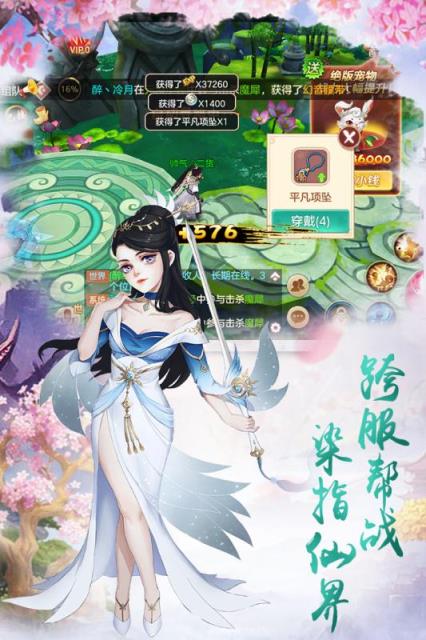 仙侠大作战九游版