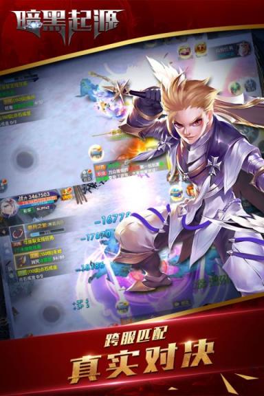 暗黑起源腾讯版