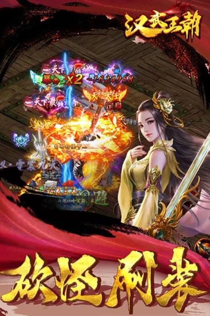 汉武王朝腾讯版