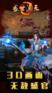 盛世遮天黄金版