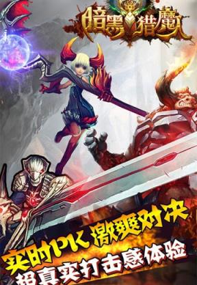 暗黑猎魔人BT版