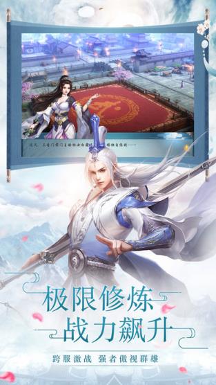 新书剑逍遥九游版