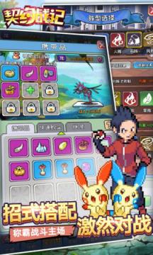 契约战记之小精灵破解版