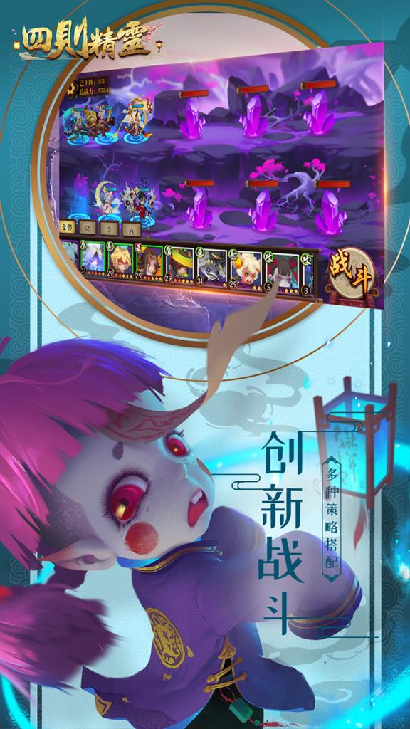 四则精灵九游版