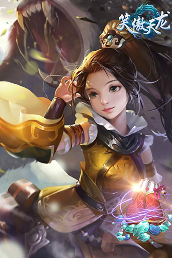 笑傲天龙手游腾讯版