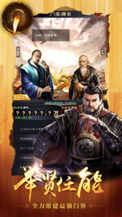 升官攻略内购版