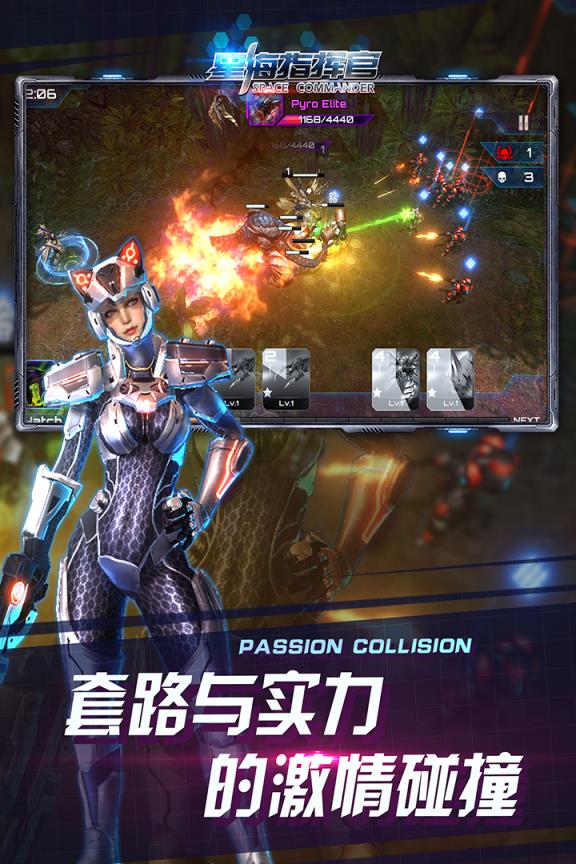 星海指挥官手游腾讯版