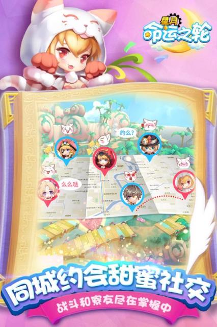 星月命运之轮BT版