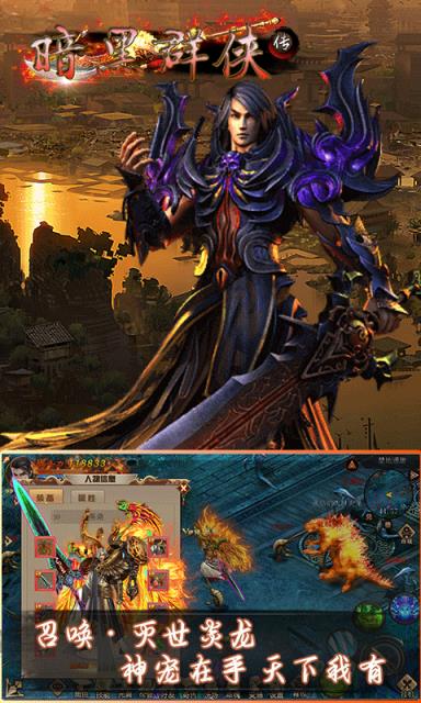 暗黑群侠传满V版