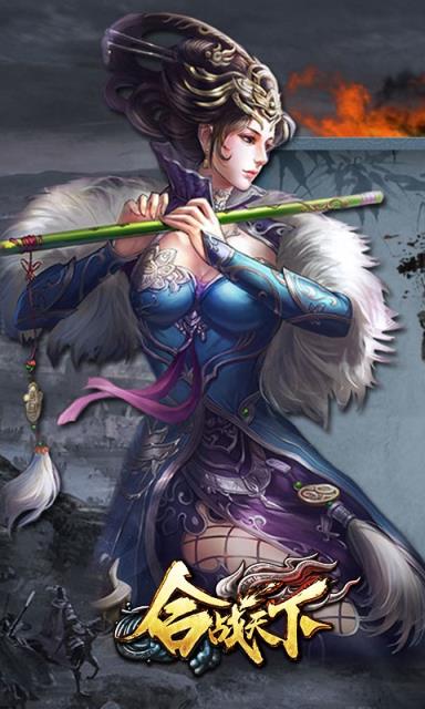 合战天下满v版