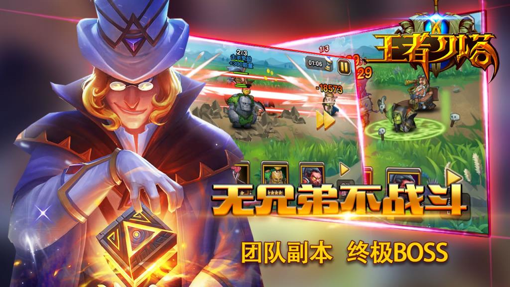 王者刀塔2满V版