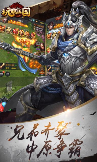 玩腻三国折扣版