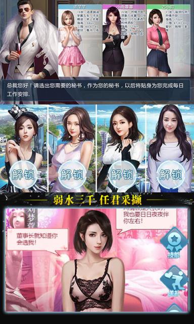 豪门大总裁BT版