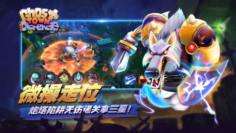 鬼城防御无限金币版