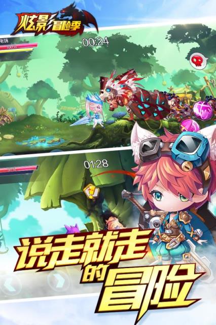 炫影冒险季腾讯版