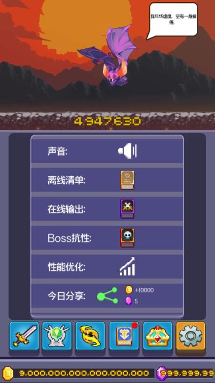 英雄挂个机破解版