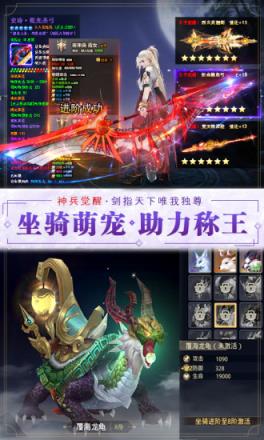 一剑斩仙之茅山传腾讯版