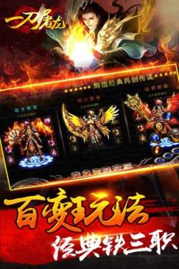 一刀屠龙九游版