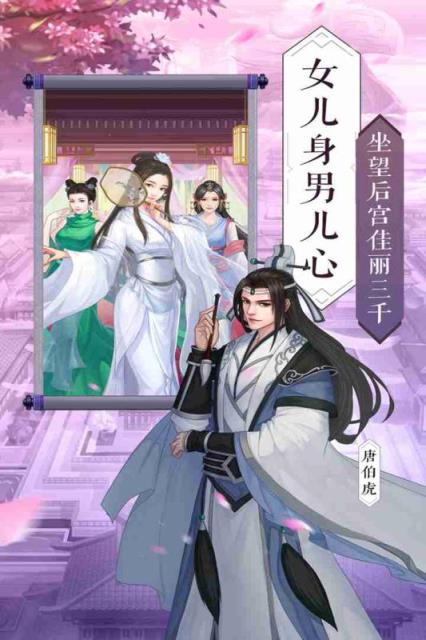 太子妃升职记九游版