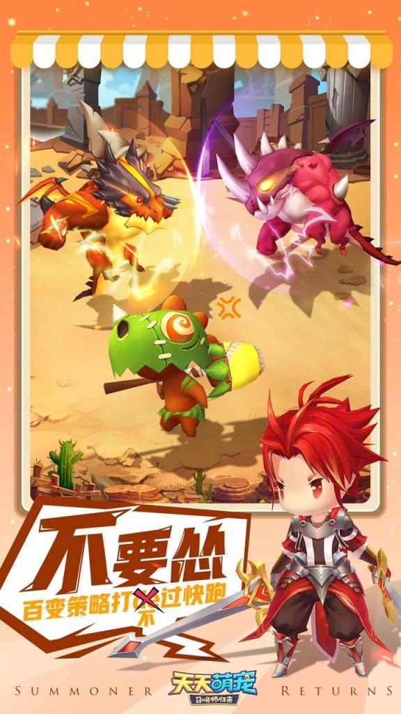 天天萌宠果盘版