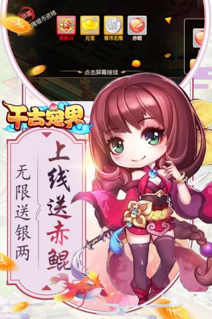 千古宠界九游版