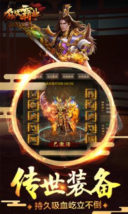 狂战霸业腾讯版