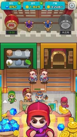 三国策略家内购版