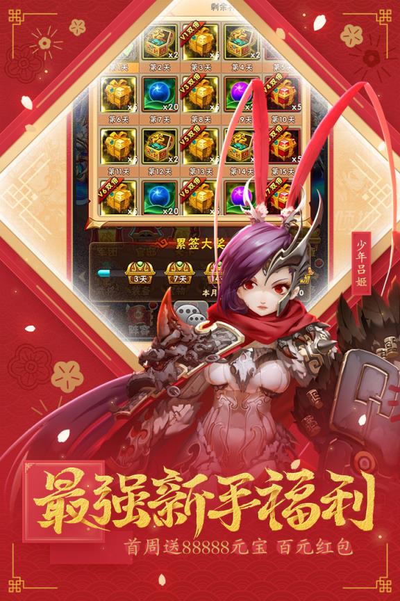 少年三国志同步推版