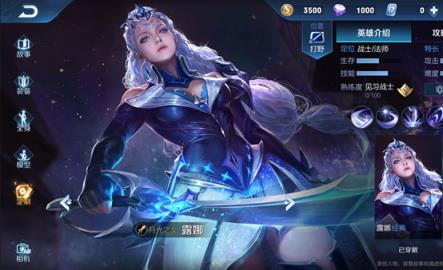 王者荣耀ui2.0版本