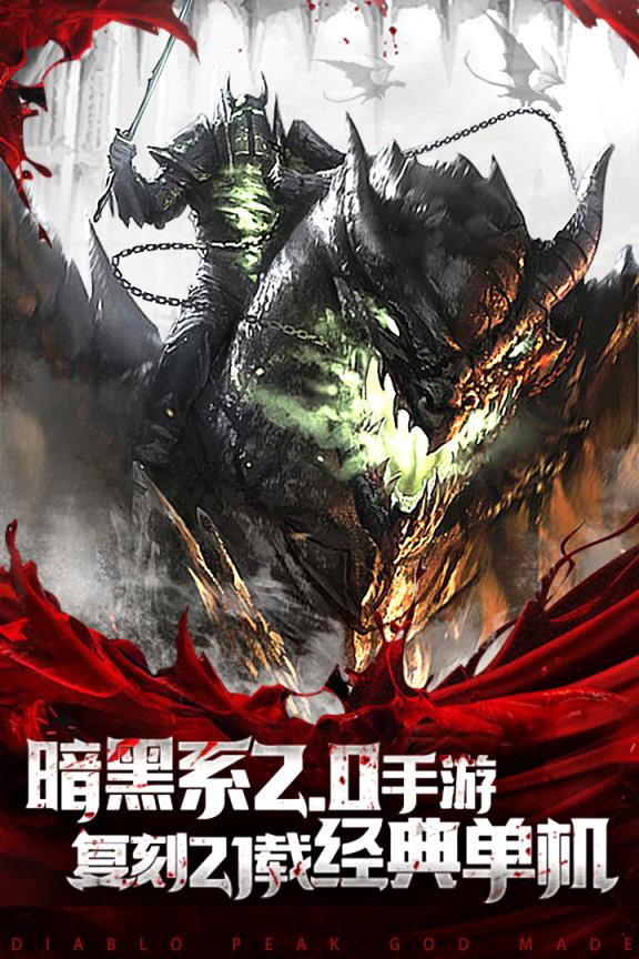 暗黑终结者小米版