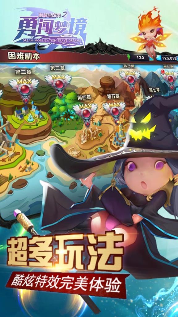 梦想总动员之勇闯梦境果盘版