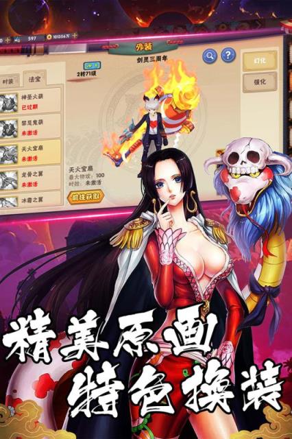 忍者必须火腾讯版