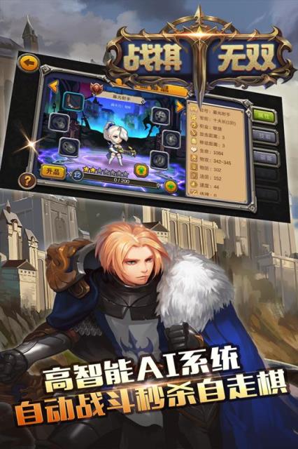 战棋无双内购版