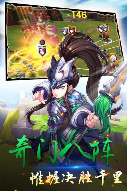 群英天下内购版