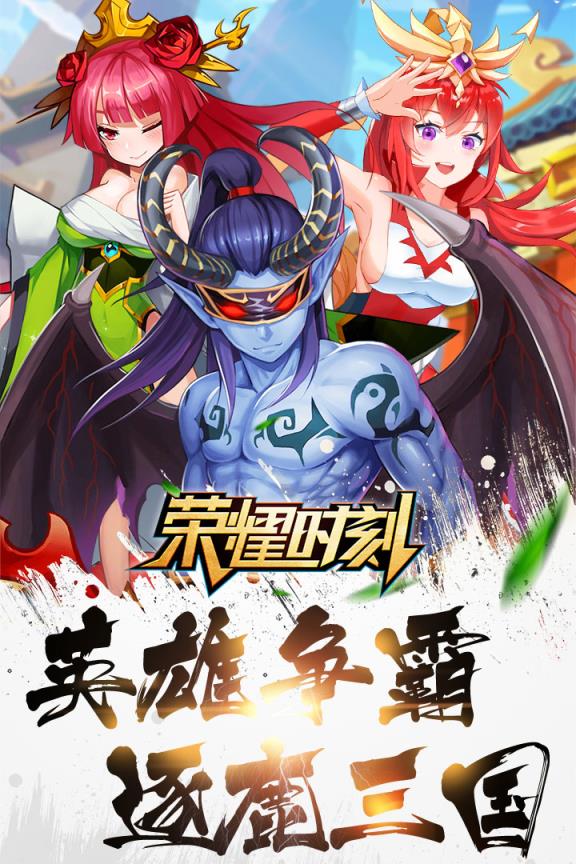 荣耀时刻腾讯版