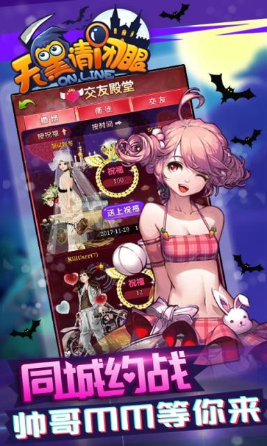 天黑请闭眼之杀人游戏百度版